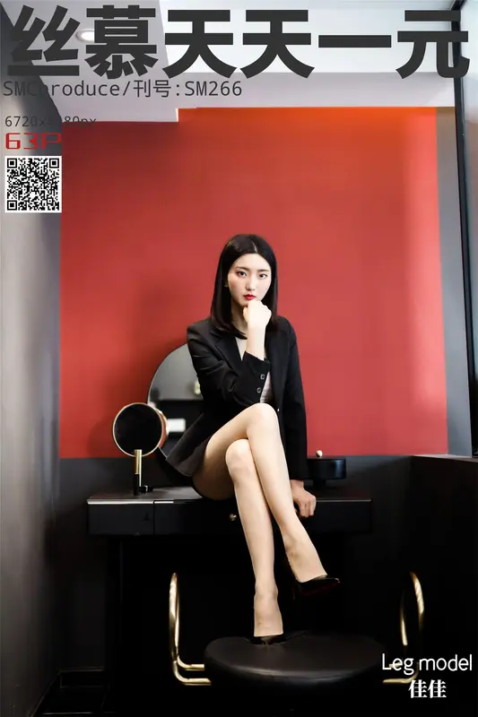 SM266 天天一元 佳佳《空姐佳佳前来报到》 - 丝慕写真